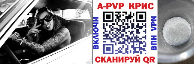 Купить где  Павловская  A-PVP Соль 
