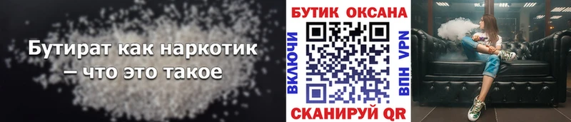 Купить закладки  Павловская  Бутират 1.4BDO 