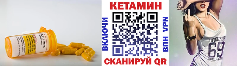 КЕТАМИН VHQ  Купить  Павловская 