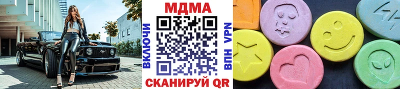 МДМА crystal  Купить закладки  Павловская 