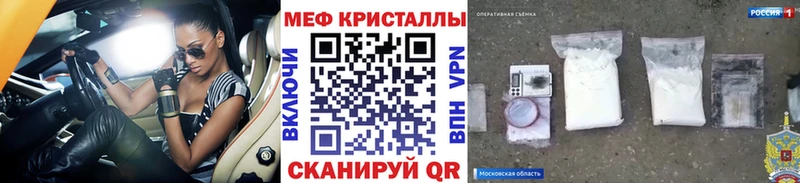 МЕФ мяу мяу  Купить закладки  Павловская 