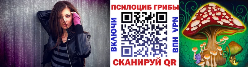 Псилоцибиновые грибы мицелий  Купить где  Павловская 